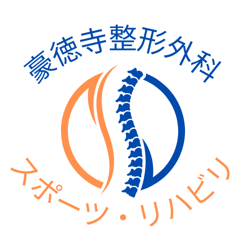 豪徳寺整形外科 スポーツ・リハビリ ロゴ